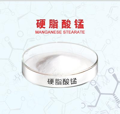 PVC 复合稳定剂专用硬脂酸锰 改善后期变色稳定体系  硬脂酸锰  KGT