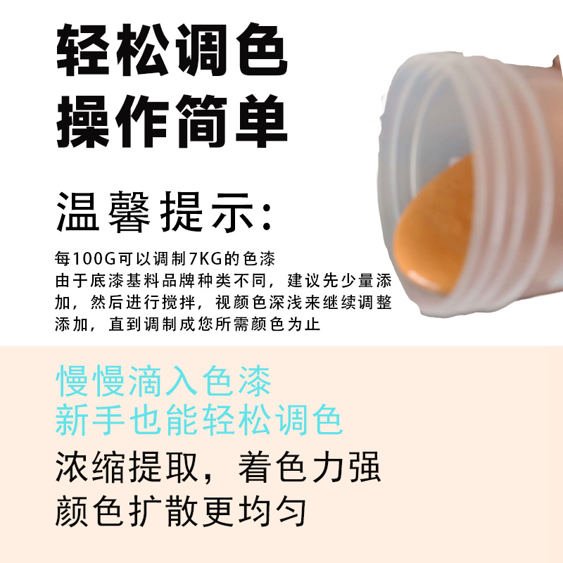 颜料