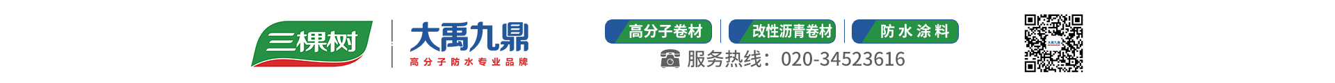 大禹九鼎新材料科技有限公司