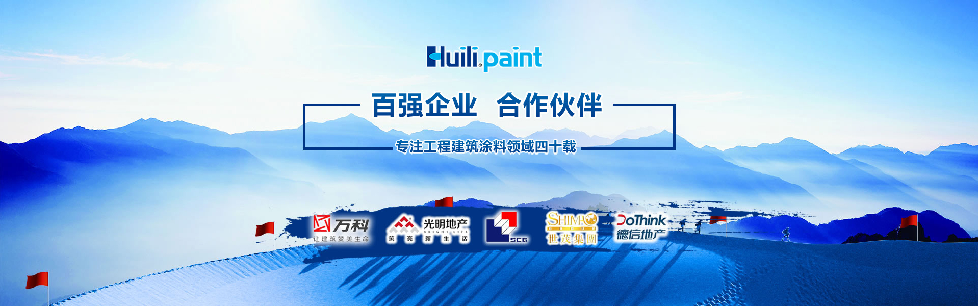 上海汇丽涂料有限公司