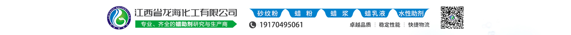 江西省龙海化工有限公司