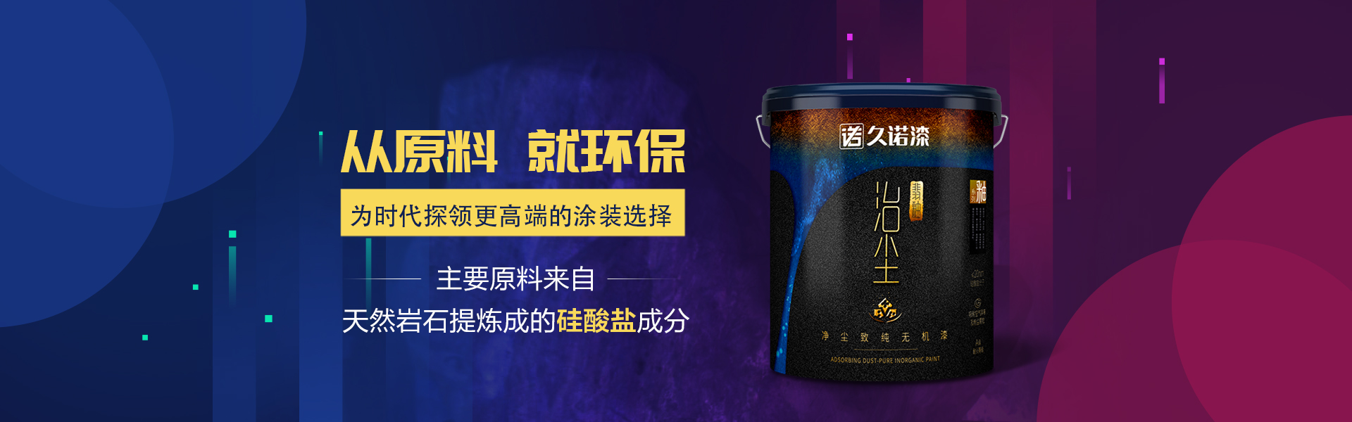 江苏久诺新材科技股份有限公司