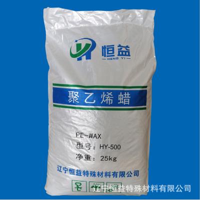 工厂直供 聚乙烯蜡PE蜡HY-500 色母粒 熔点110~115℃    