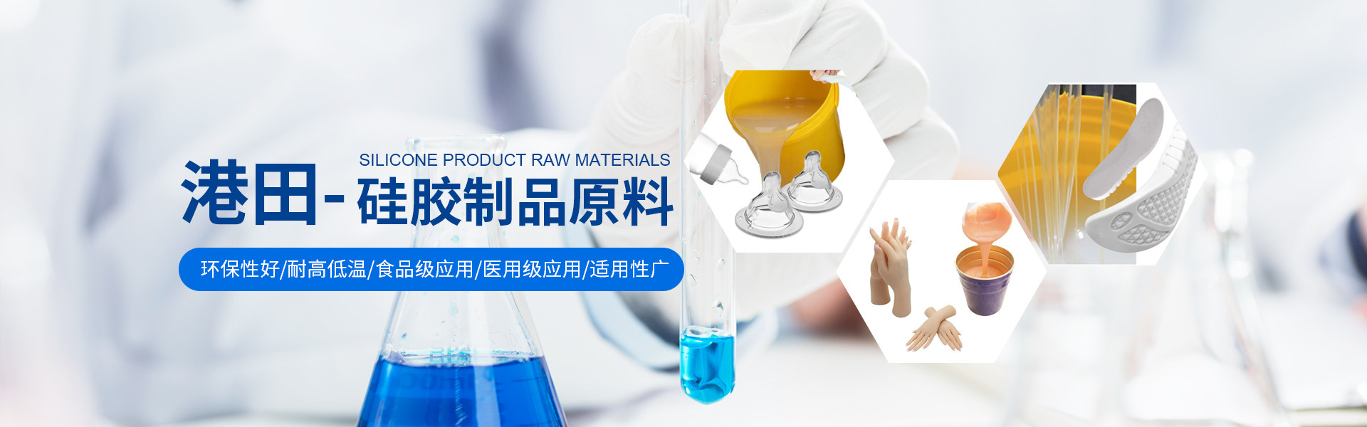 湖南省港田新材料有限公司