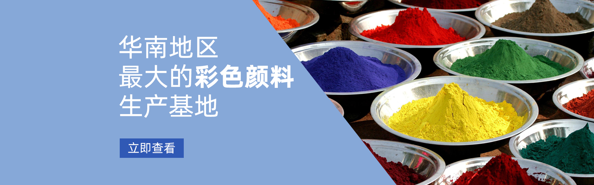 清远双江颜料有限公司