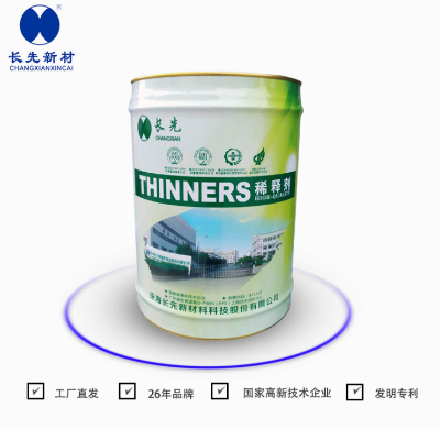 涂料成品