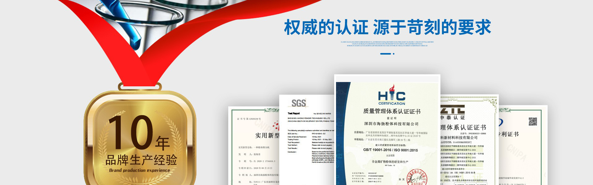 广东海科新材料科技有限公司