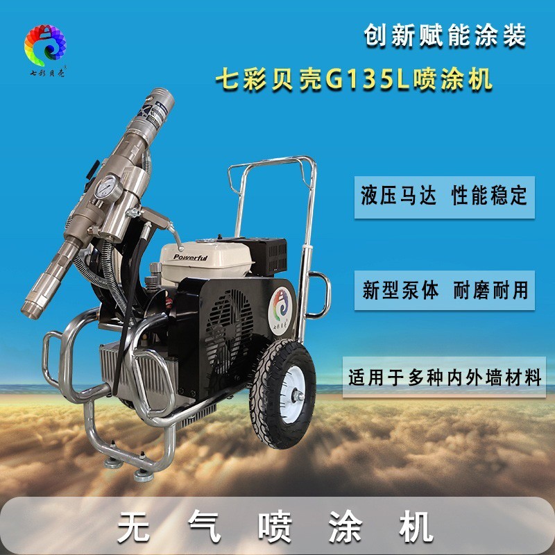 涂料生产和涂装设备