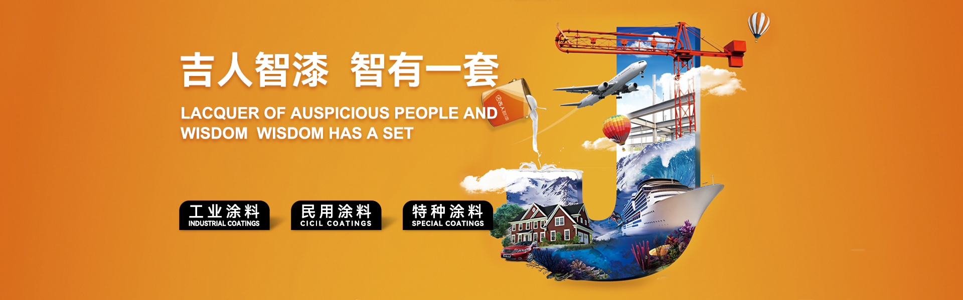 苏州吉人高新材料股份有限公司