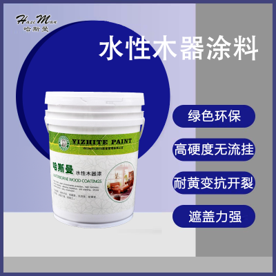 水性木器漆    