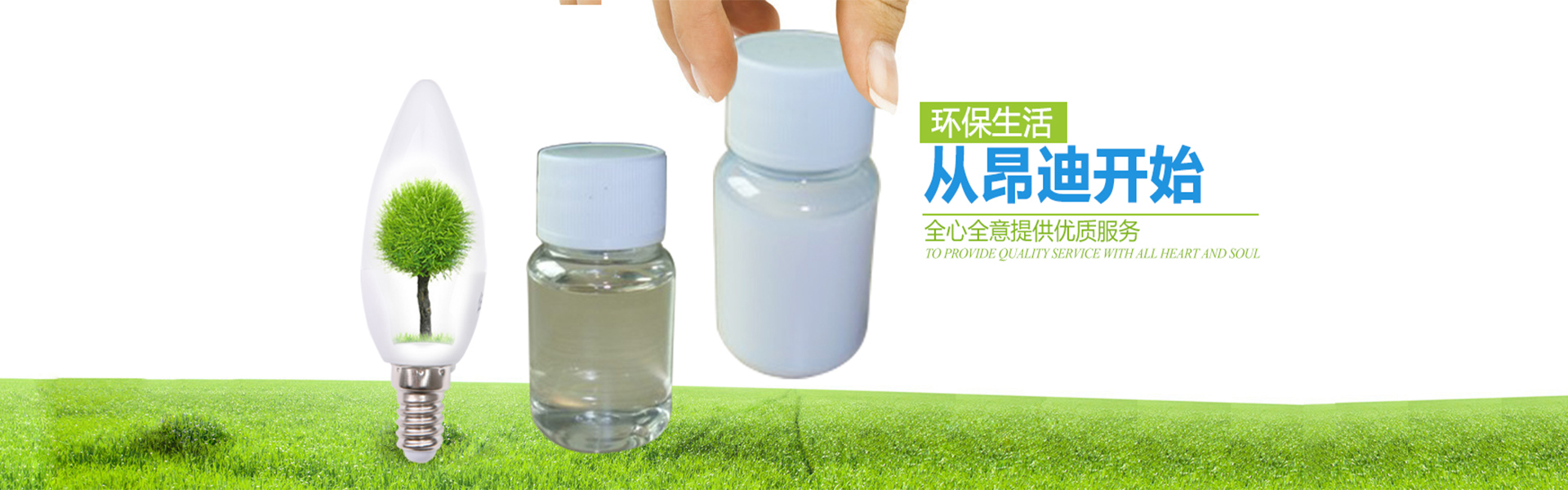 广州昂迪化工有限公司