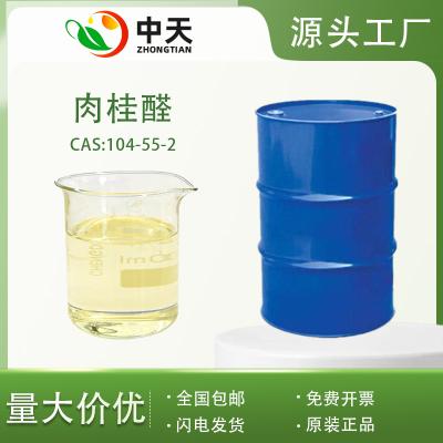 香精香料