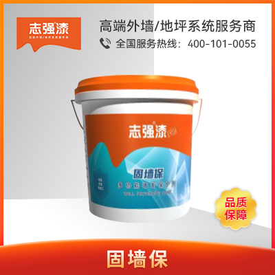 固墙宝    浙江志强涂料有限公司