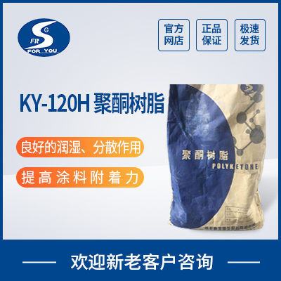  聚酮树脂  KY-120H  岳阳科苑新型材料有限公司
