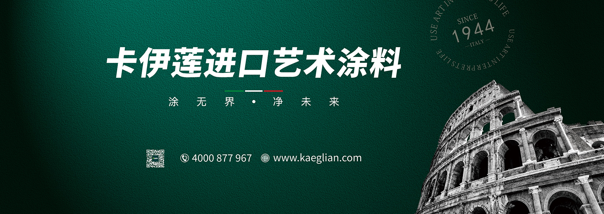 广东卡伊莲新型建材科技有限公司