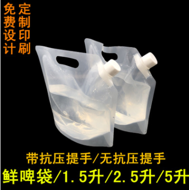 现货塑料吸嘴袋液体包装袋 液体复合自立袋 啤酒袋户外折叠水袋    