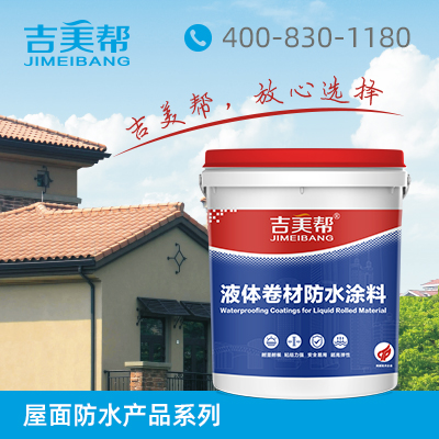 液体卷材防水涂料  M-201  广东万兴佳化工有限公司