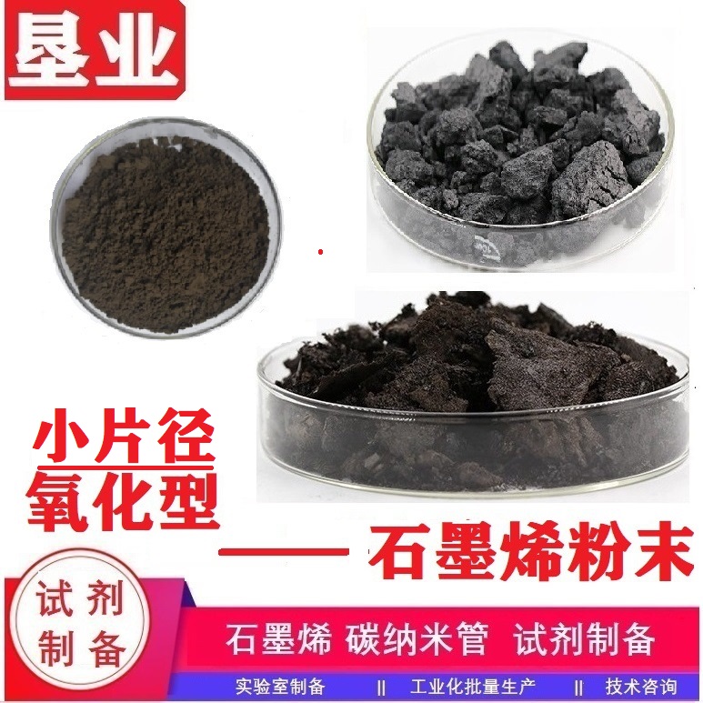 无机化工