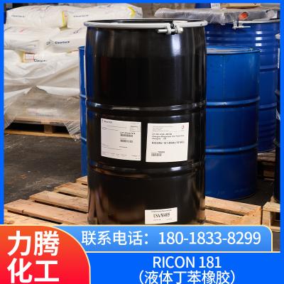 液体丁苯橡胶  Ricon 181  CrayValley 克雷威利