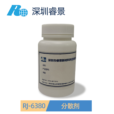 炭黑、红色专用分散剂  RJ-6380  深圳市睿景新材料科技有限公司