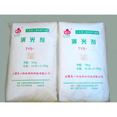 消光剂   TYS-125P  山西天一纳米材料科技有限公司