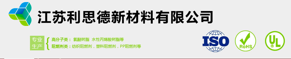 江苏利思德新材料有限公司