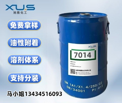EAK-7014油性密着促进剂  旭胜  东莞市旭胜化工有限公司