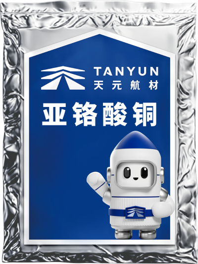亚铬酸铜  GJB 2302-95  天元航材