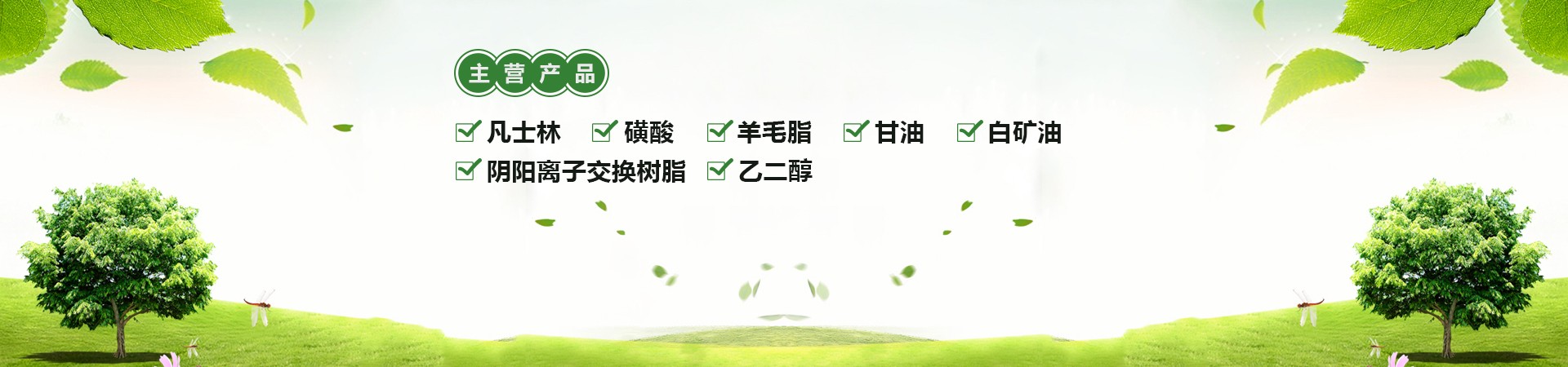 广州市度特化工有限公司