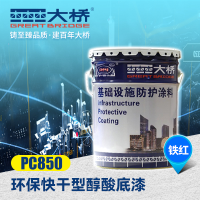 环保快干型醇酸底漆  PC850  