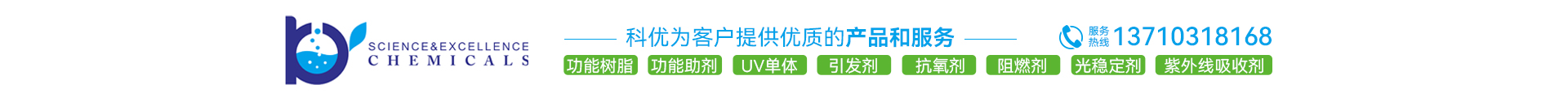 广东科优材料科技有限公司