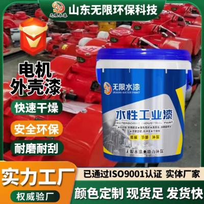 涂料成品