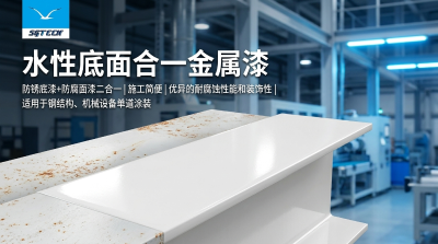 涂料成品