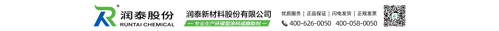 润泰新材料股份有限公司