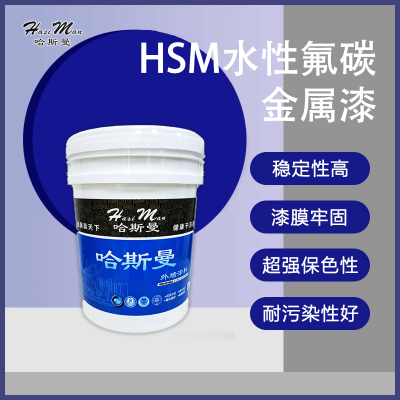 涂料成品