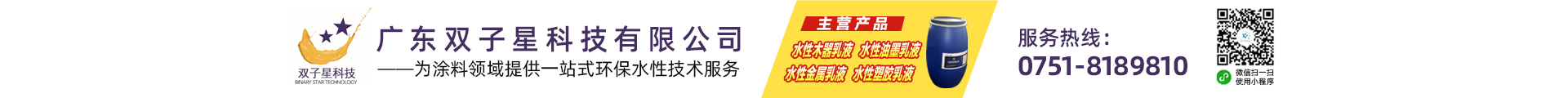 韶关双子星材料科技有限公司