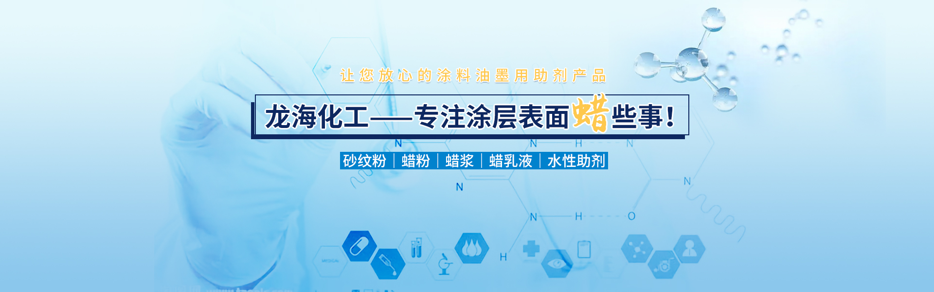 江西省龙海化工有限公司