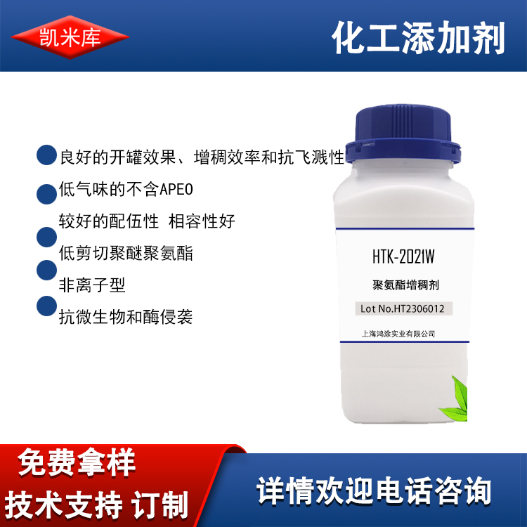 功能性助剂