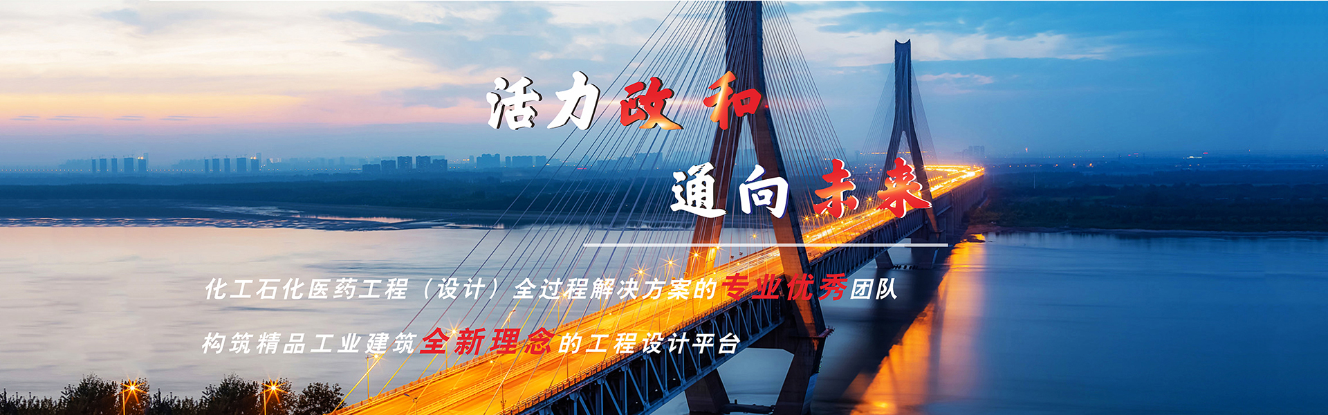 广东政和工程有限公司