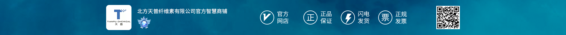 北方天普纤维素有限公司