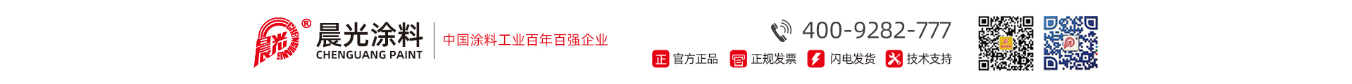 江苏晨光涂料有限公司