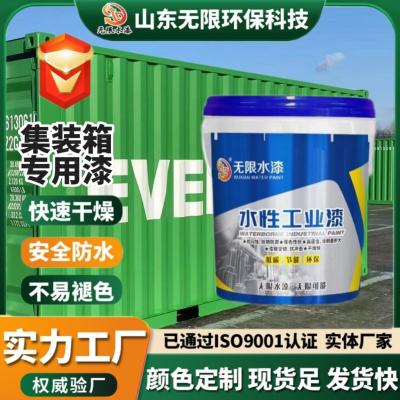 涂料成品