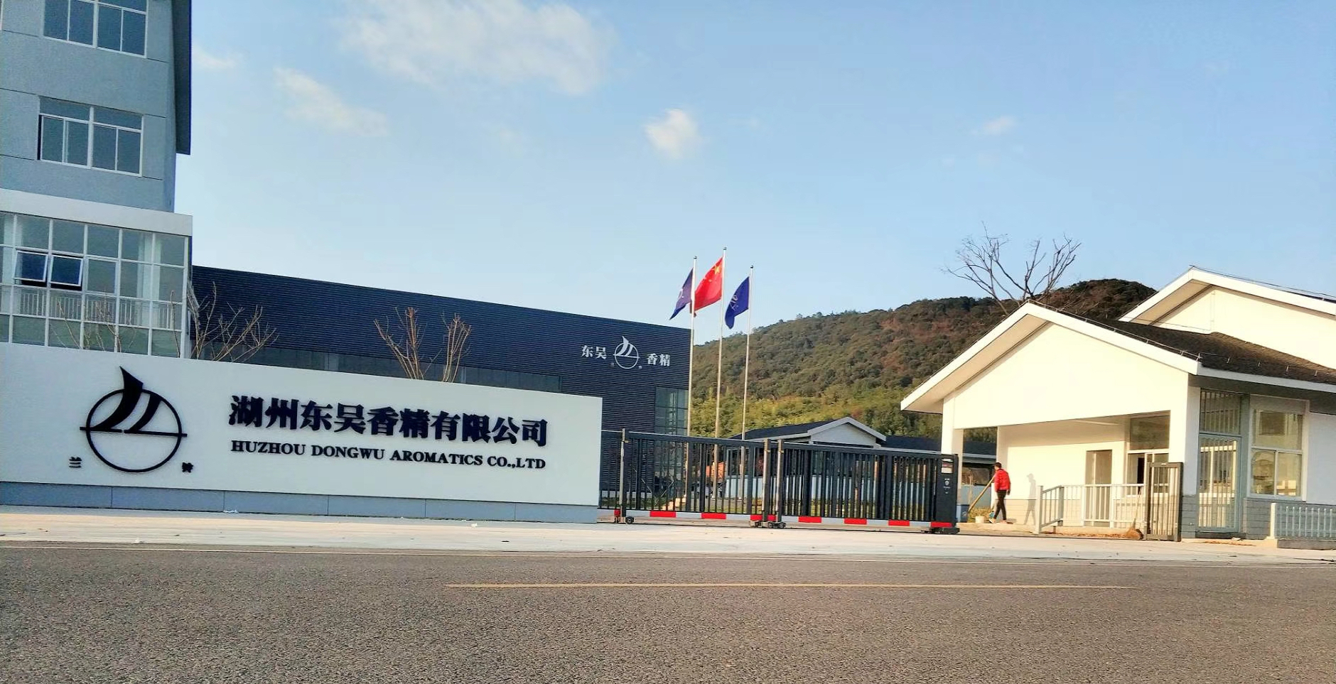 苏州东吴香精有限公司