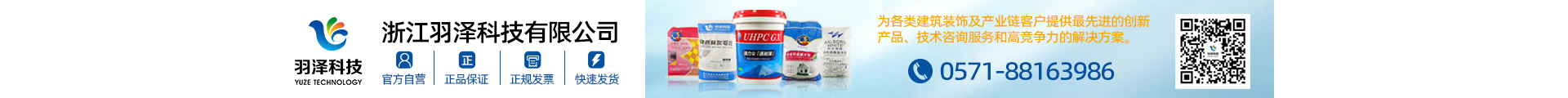 浙江羽泽科技有限公司