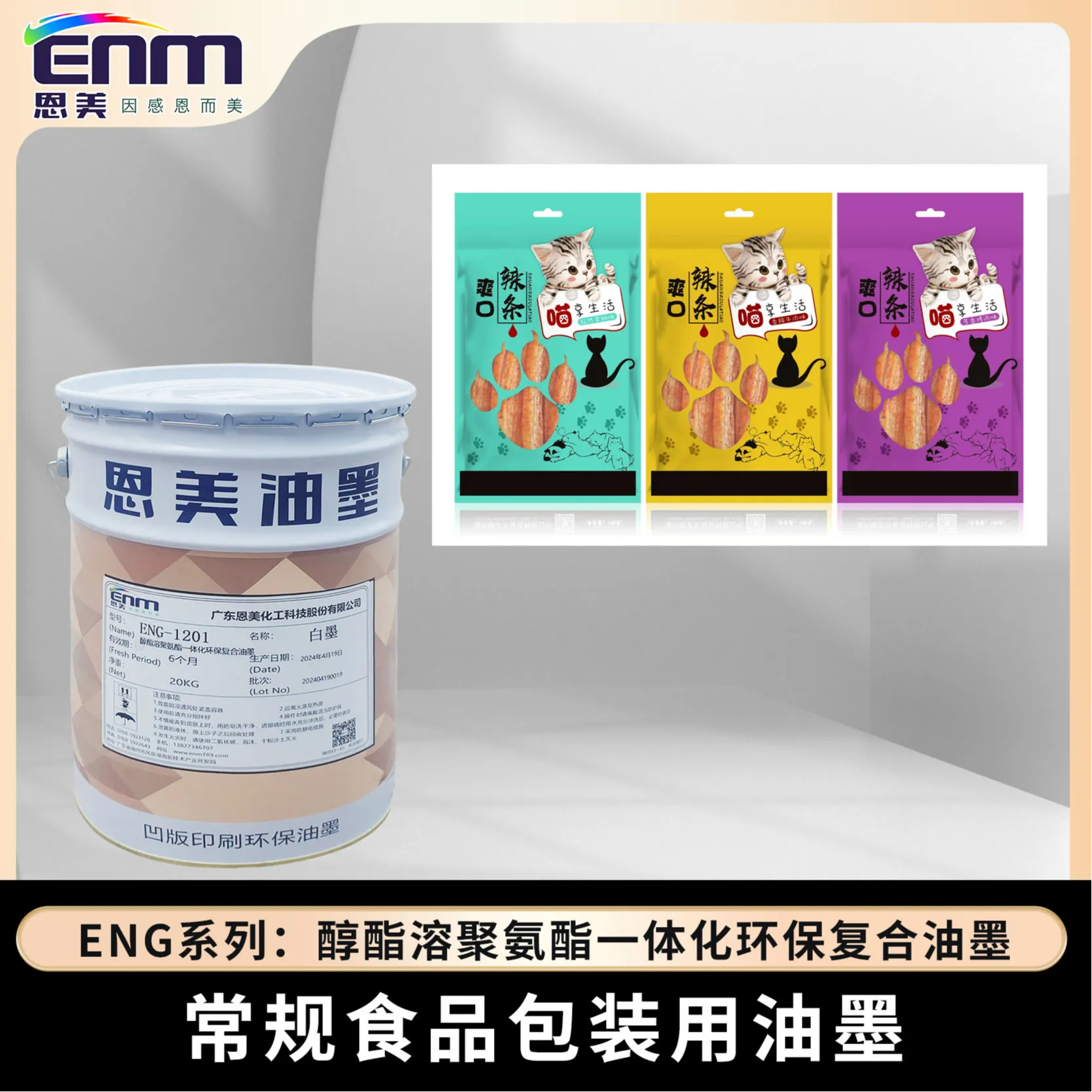 塑料弹性体