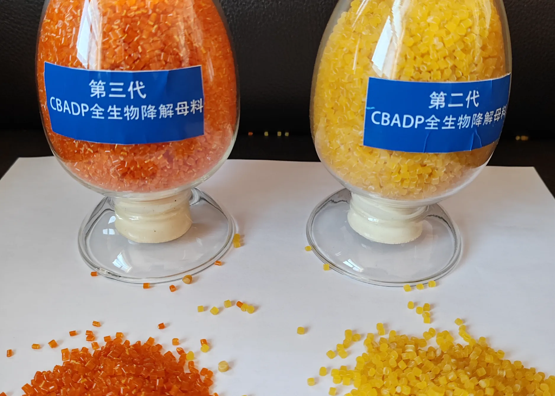 CBADP全生物降解母料    中联融鑫（北京）科技开发有限公司