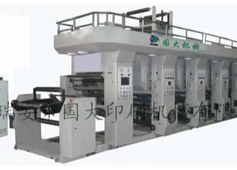 电脑高速凹版印刷机    温州国大印刷机械有限公司