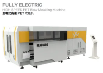 全电动高速 PET 吹瓶成型机    台州市黄岩雅葳机械有限公司