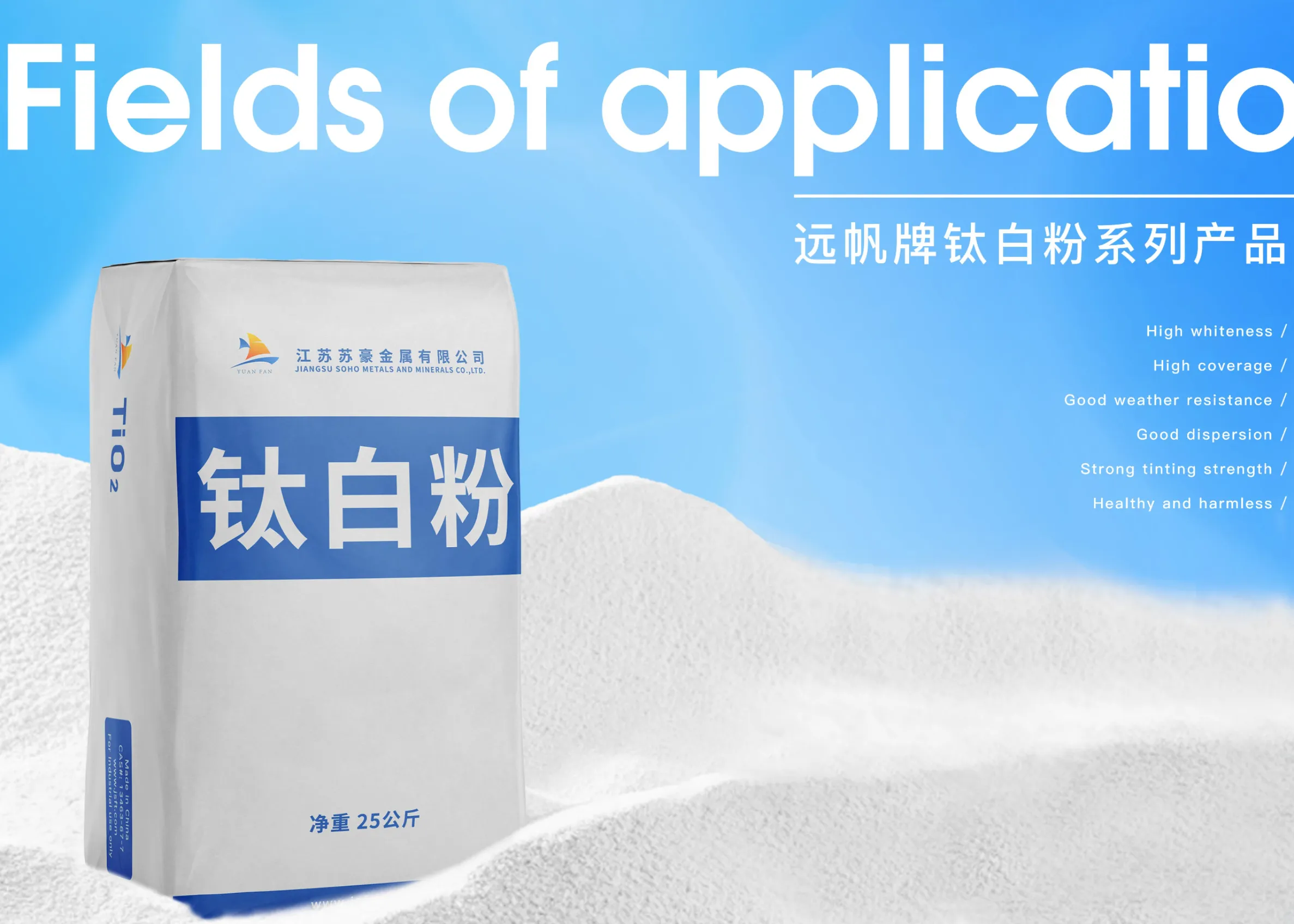 钛白粉    江苏省对外经贸股份有限公司