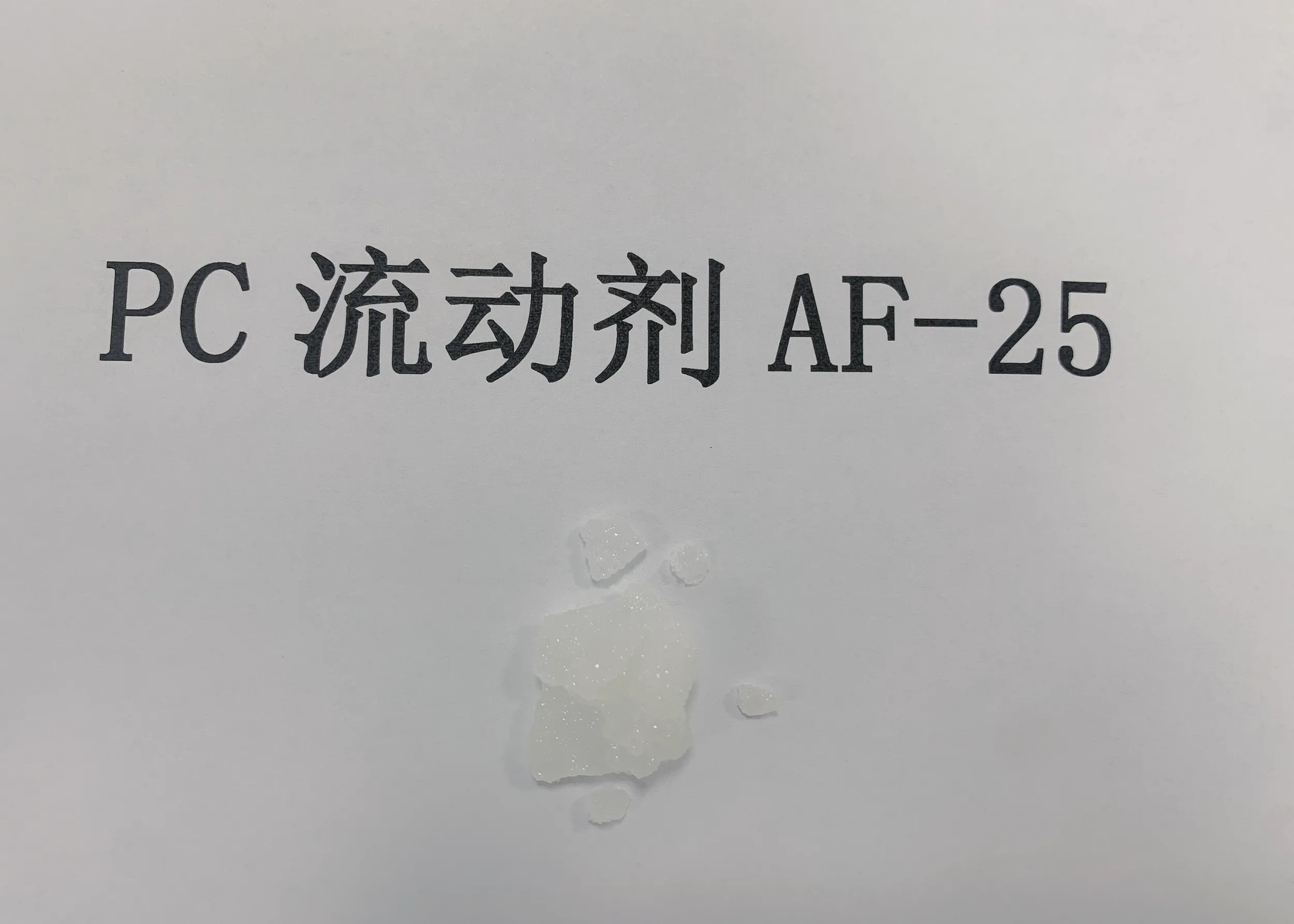 离子液体流动剂    诺为新材料（杭州）有限责任公司